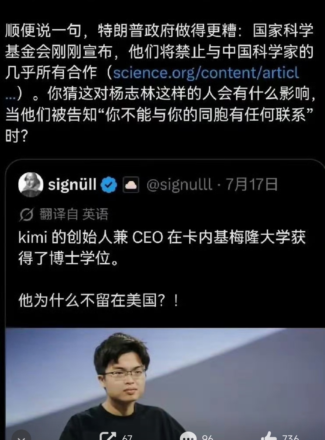 特朗普为了中国ai产业发展，真是操碎了心。（此处有狗头）美国网友讨论杨植麟为何回