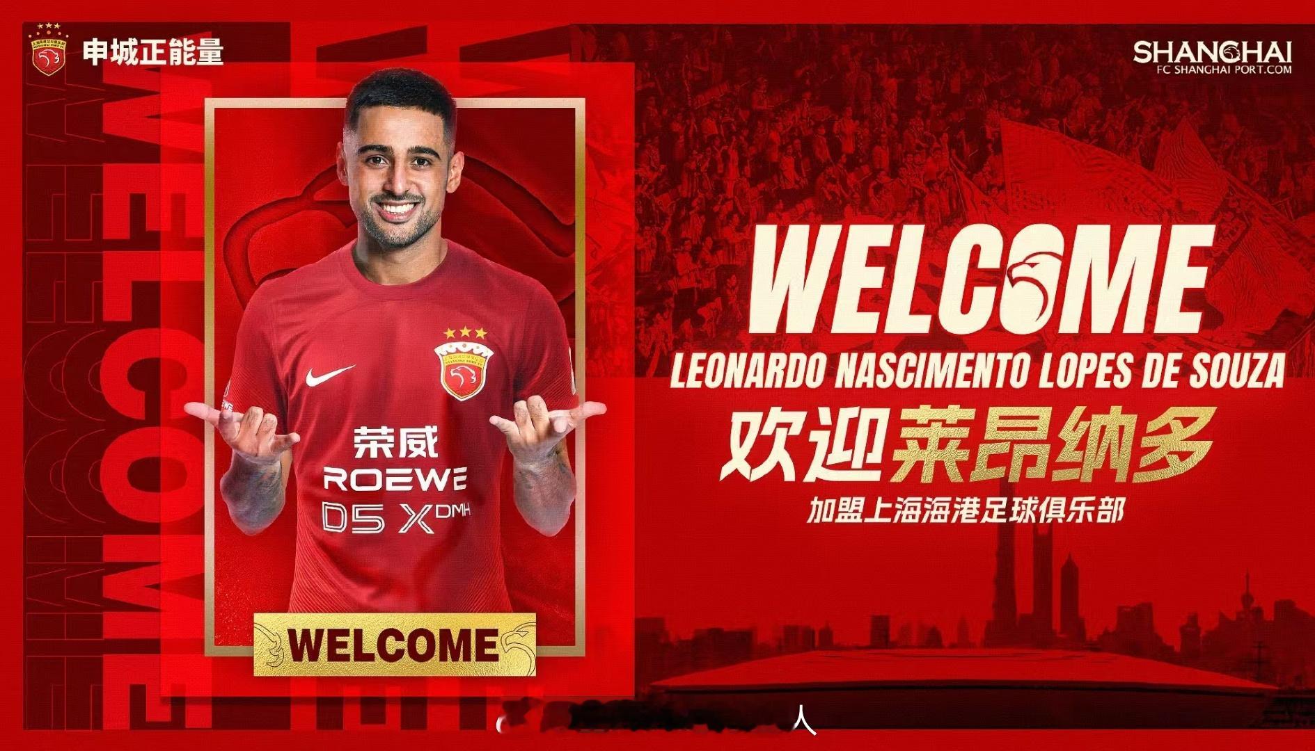 上海海港青训[超话]  海港小年夜官宣六大新援加盟[羞嗒嗒] 大家准备好蛇年和球