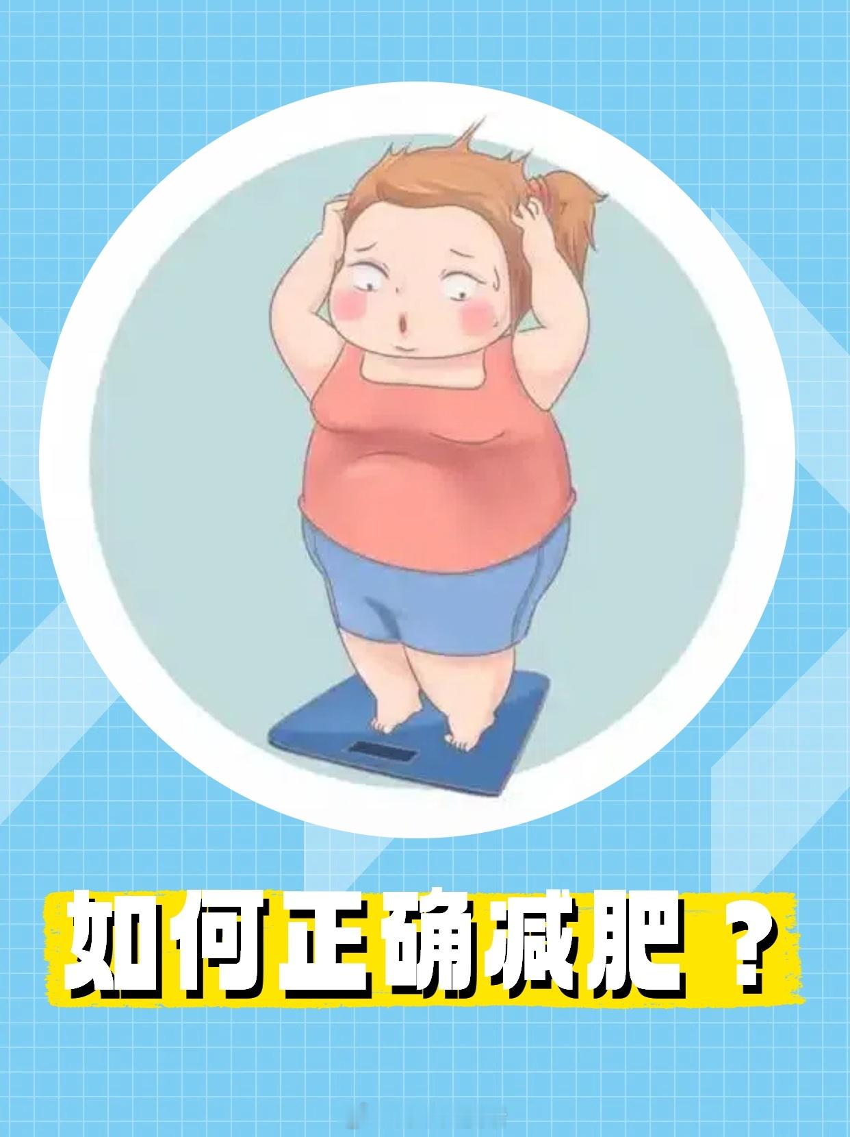 女子2个月减重10公斤致多器官受损“2个月瘦10公斤”，这曾是很多人梦寐以求的打