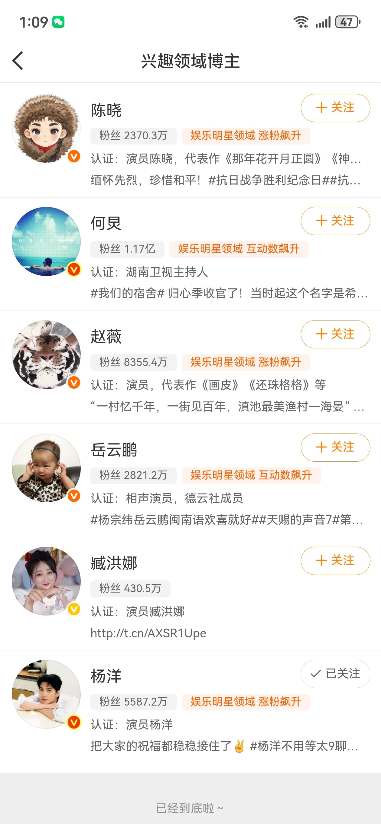 李沁[超话] 李沁粉丝关注羊神什么意思求解答 ​​​
