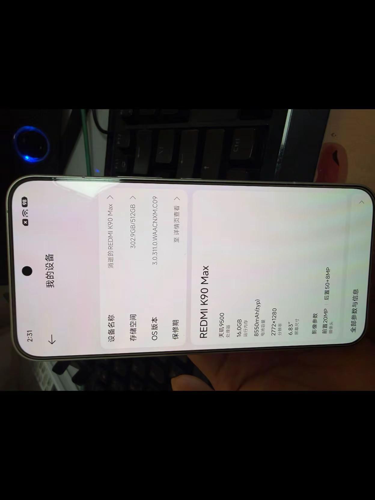 要打游戏就买红米k90max吧 打三角洲开狂暴模式，空调房流程能稳165，开风扇