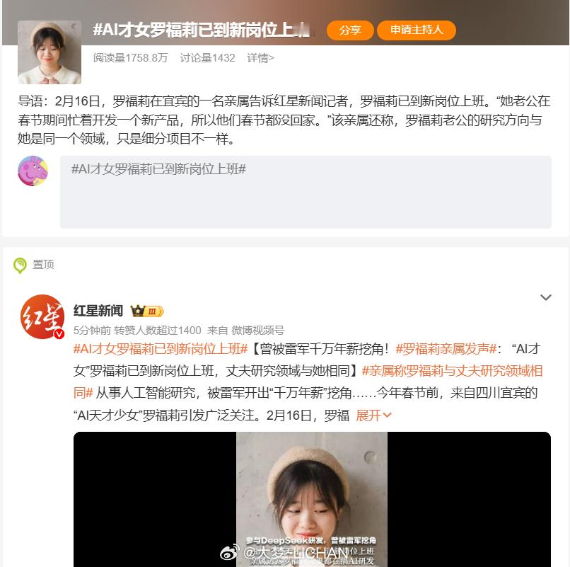 红星这边上次的辟谣还是明哥离职，，[哆啦A梦害怕]最后大家都懂的。AI少女这已经