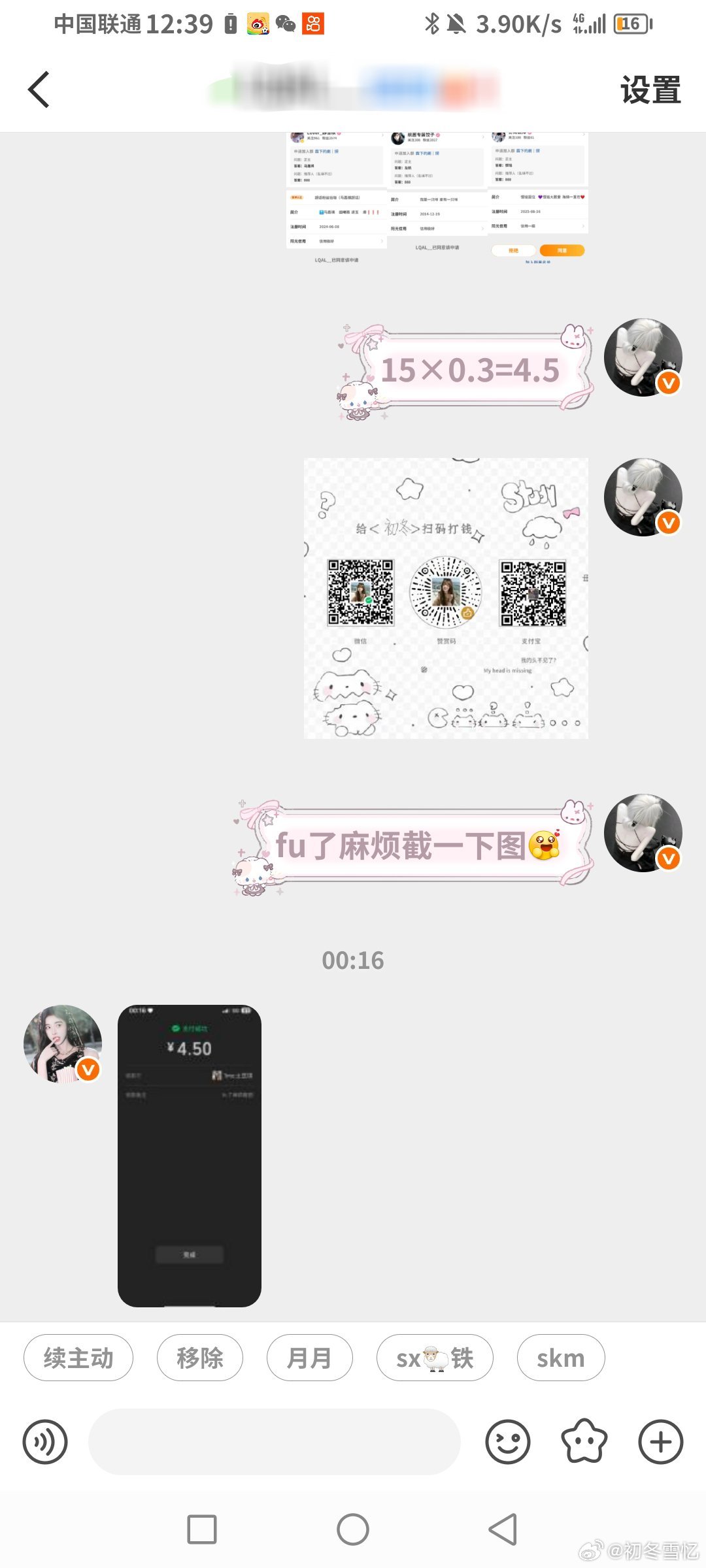 不开心豆沙了 代萱➕1 