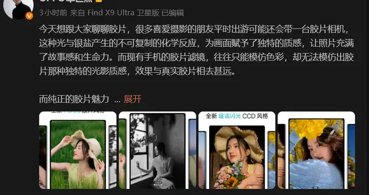 OPPO Find X9系列大師模式升級！原生膠片一次性給足