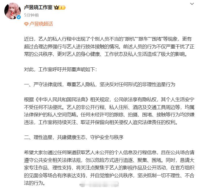 卢昱晓方回应机场被人敲头 24日，工作室发布长文，针对机场被陌生男子敲头事件发布