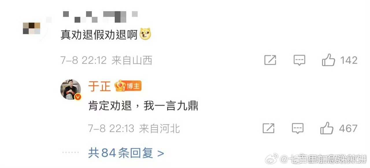 于正真舍得放弃这么大热度吗 ​​​
