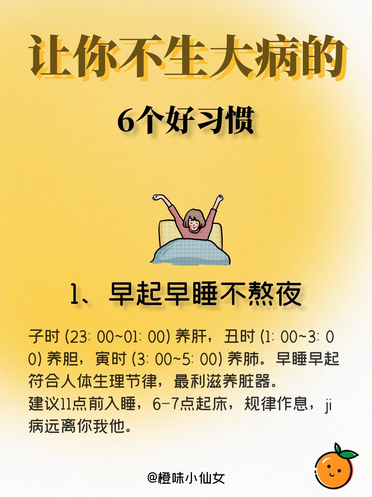 每天给自己积累好的能量，做一个气场最强的人。