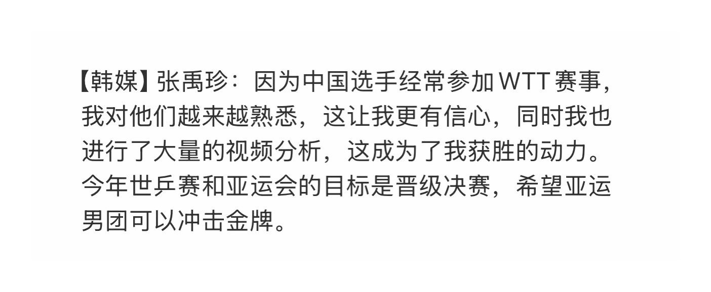 马继华背后远没那么简单 毒瘤渣马此前硬怼乒坛泰斗徐寅生，深切表达对祙踢踢的忠犬之