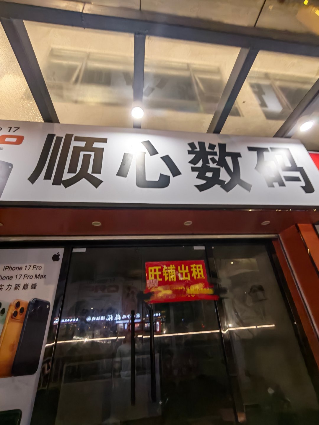 数码圈现状，旺铺出租。 