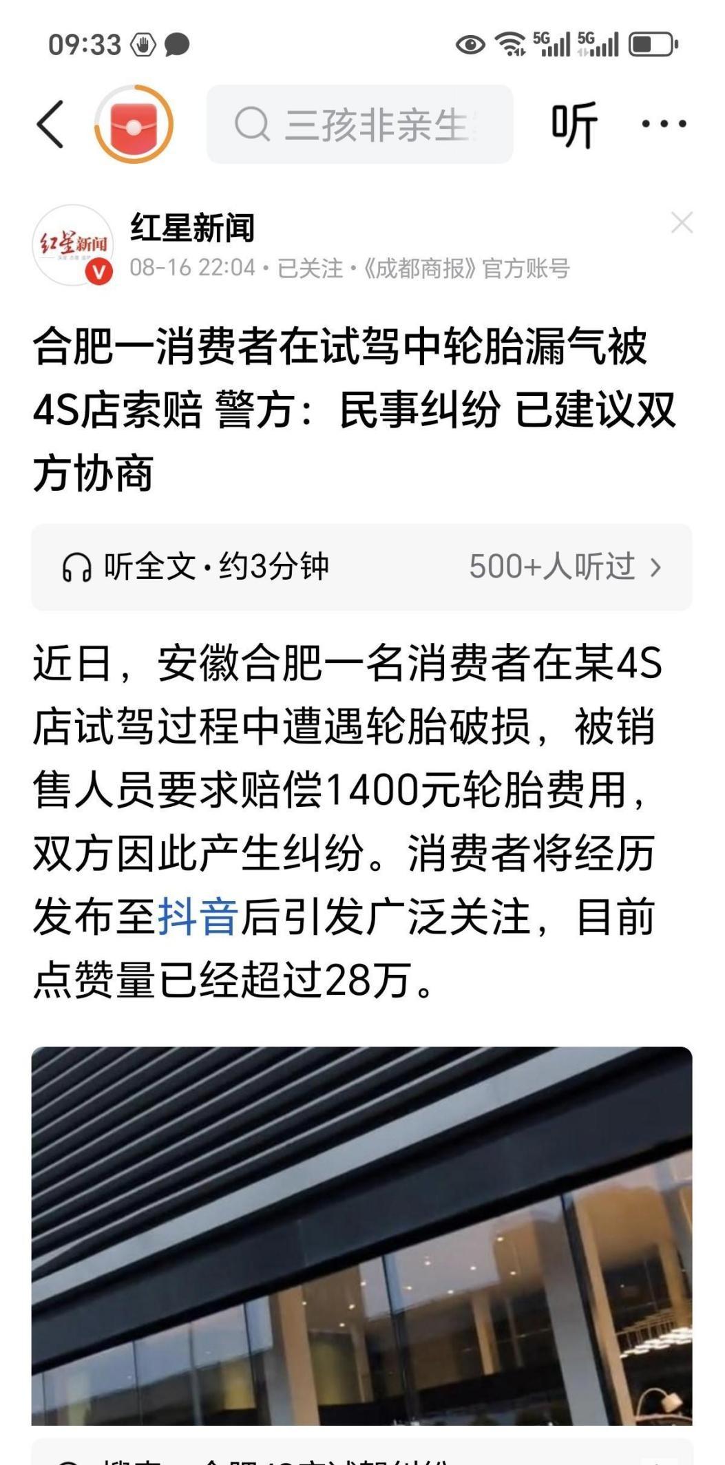 安徽合肥，一男子在4s店试驾，销售人员陪他一起开车，男子按销售指引的路线规范行驶