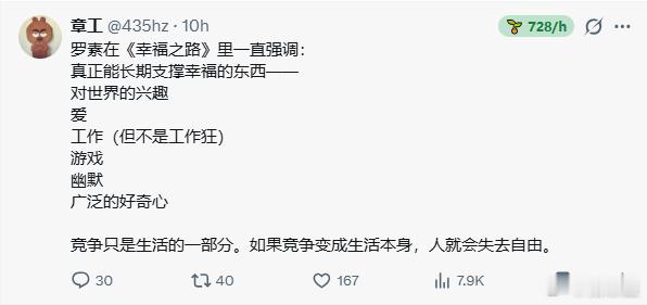 如果竞争变成生活本身，人就会失去自由。 