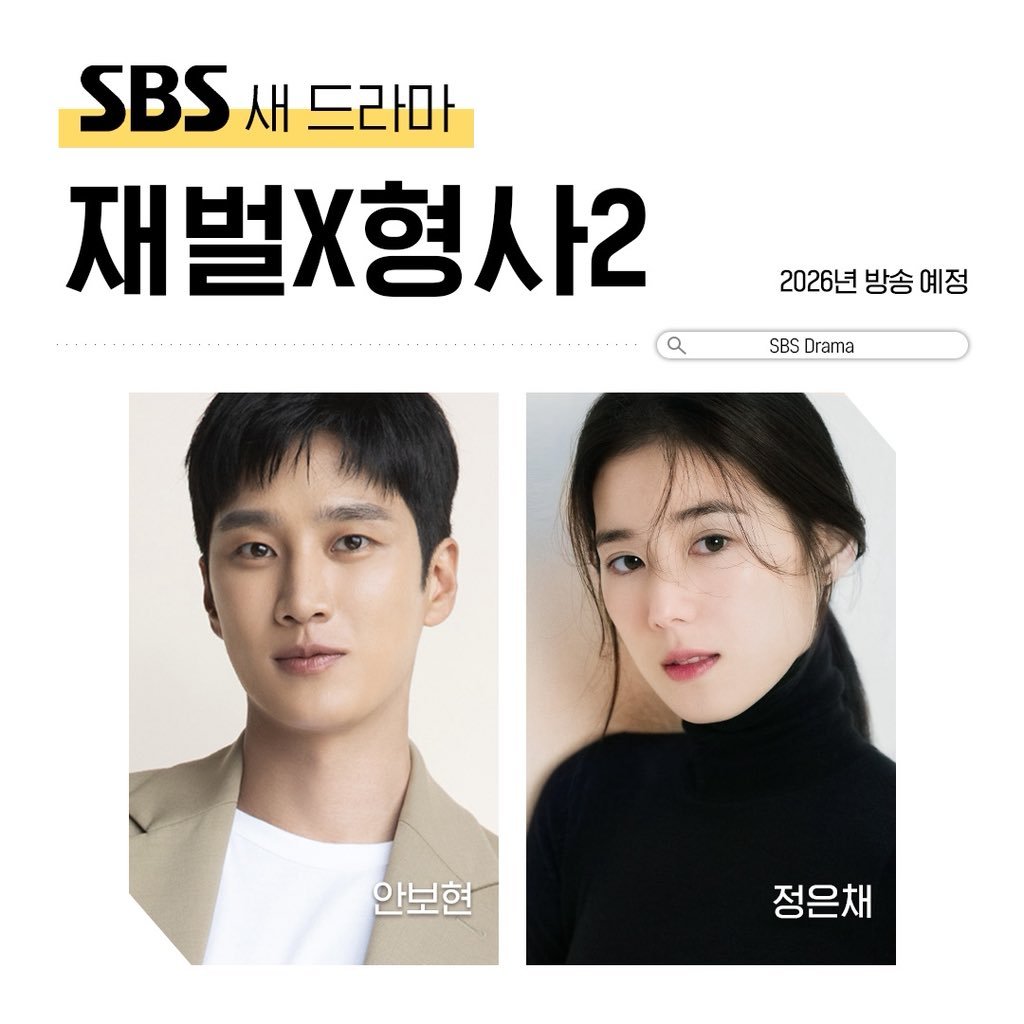 俞承豪特别出演财阀x刑警2 合作安普贤x郑恩彩！他在剧中饰演媒体财阀家的小儿子兼