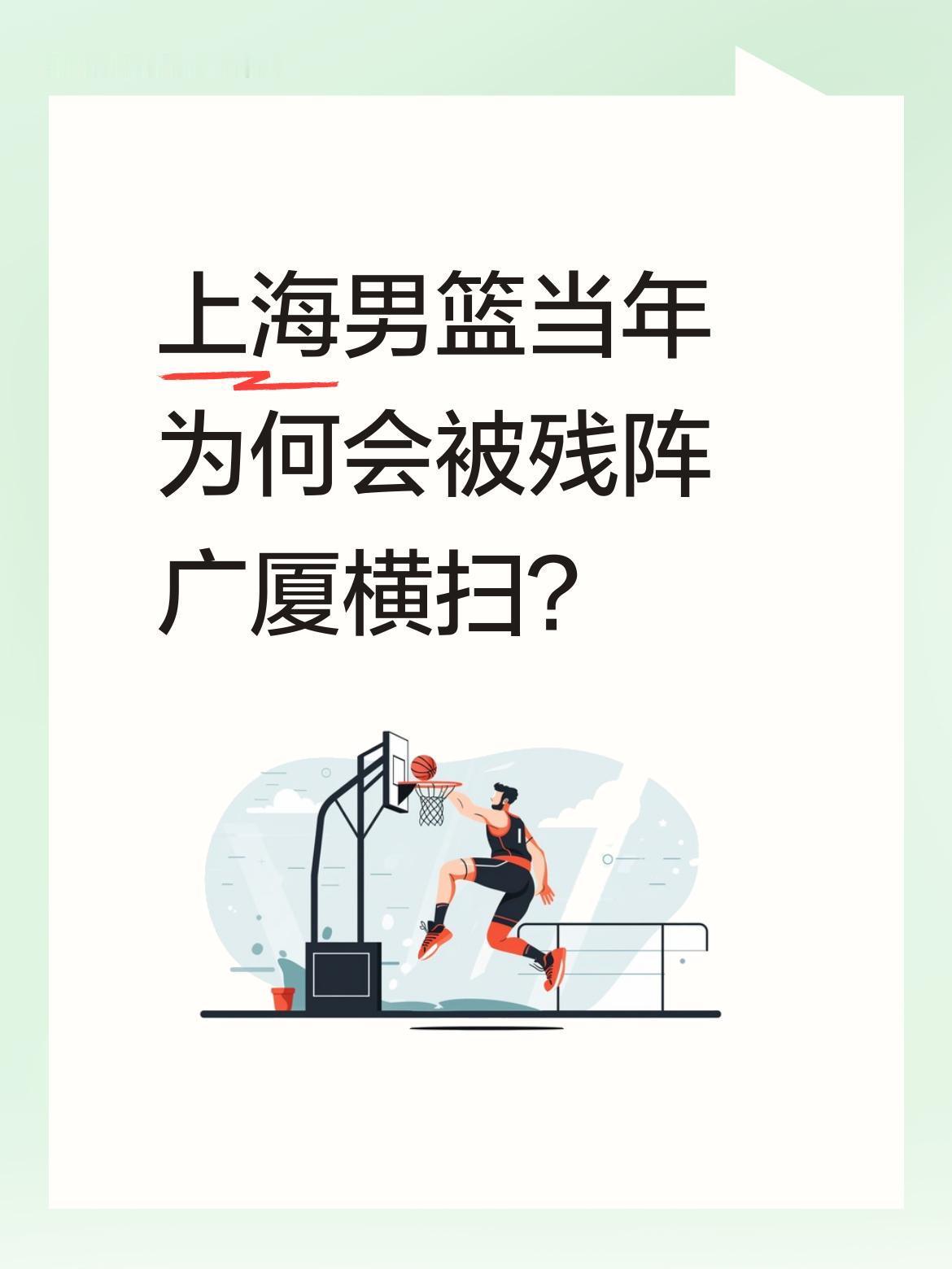 上海男篮当年为何会被残阵广厦横扫？
2022年CBA半决赛，上海男篮坐拥豪华阵容