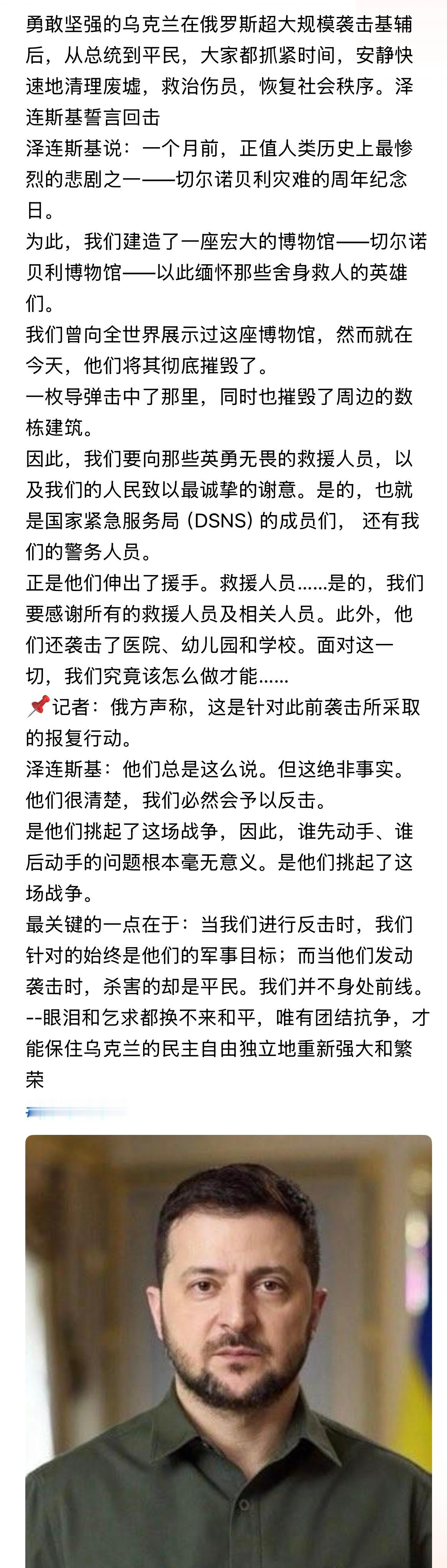 俄的狂轰乱炸无法阻挡俄彻底失败的下场！勇敢坚强的乌克兰在俄罗斯超大规模袭击基辅后
