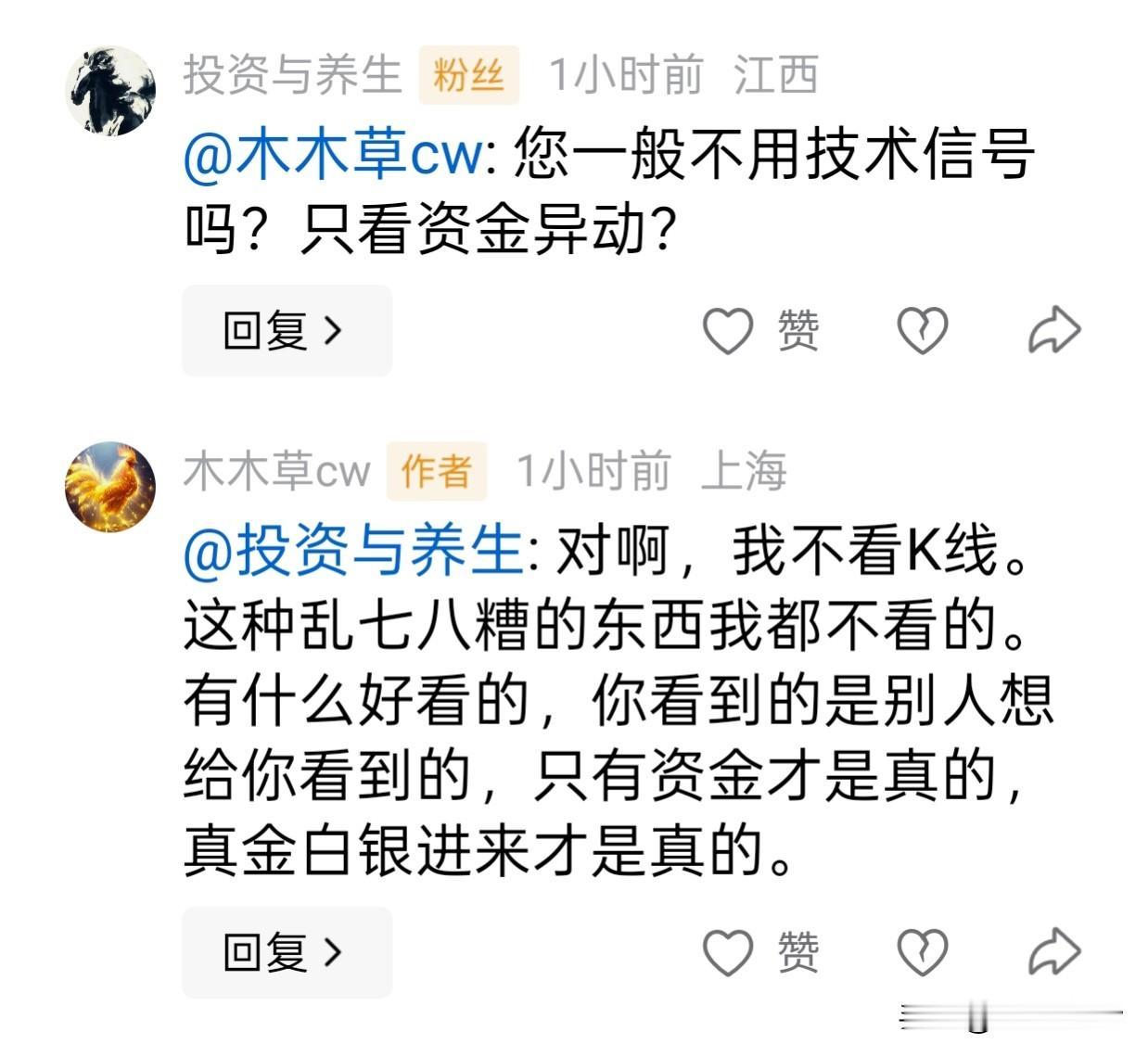 看什么k线，就看真金白银主力买不买。除了钱是真的，其他都是假的。[呲牙][呲牙]