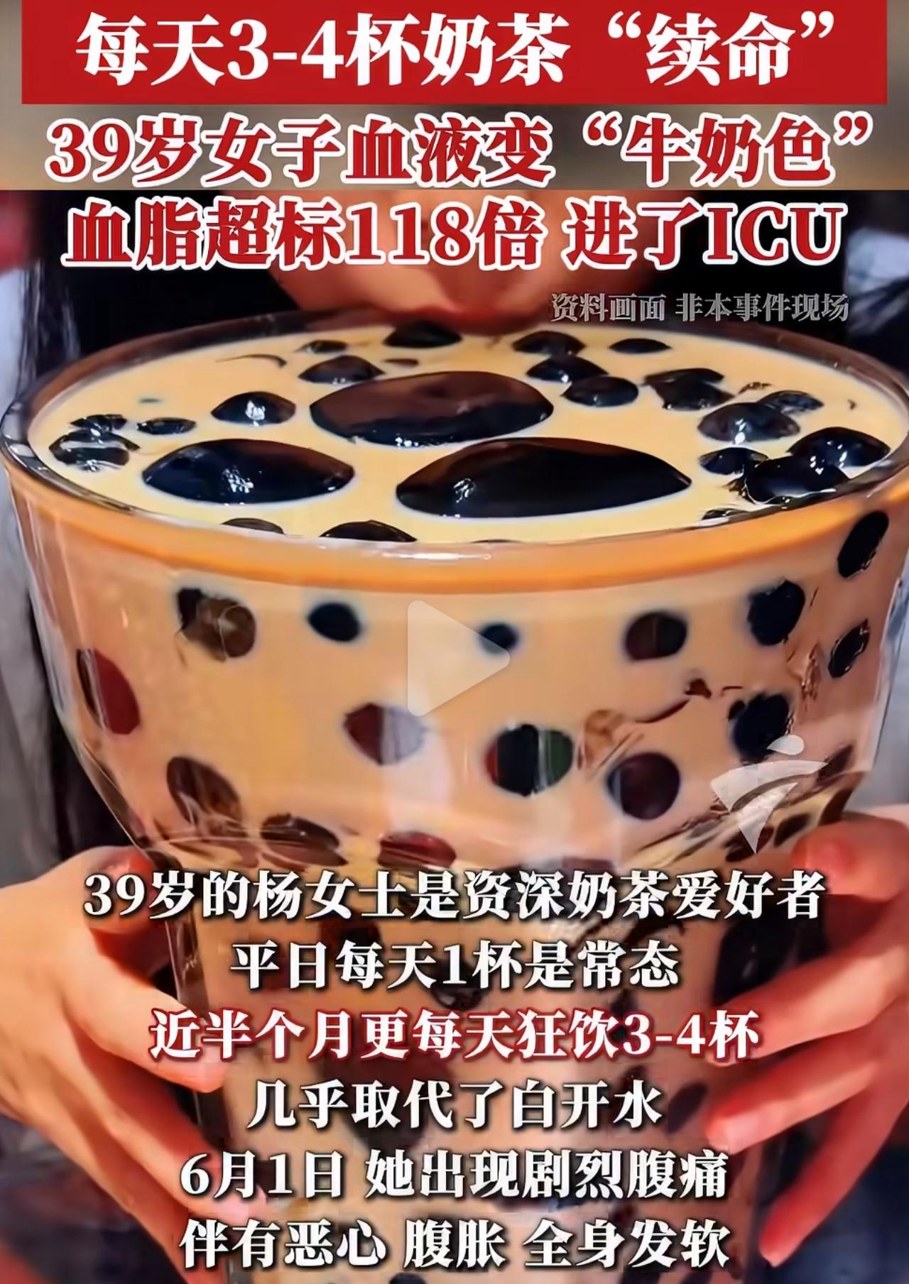 这位39岁的杨女士本来就很爱喝奶茶，每天一杯已经坚持了很久，身体的代谢早就慢慢出
