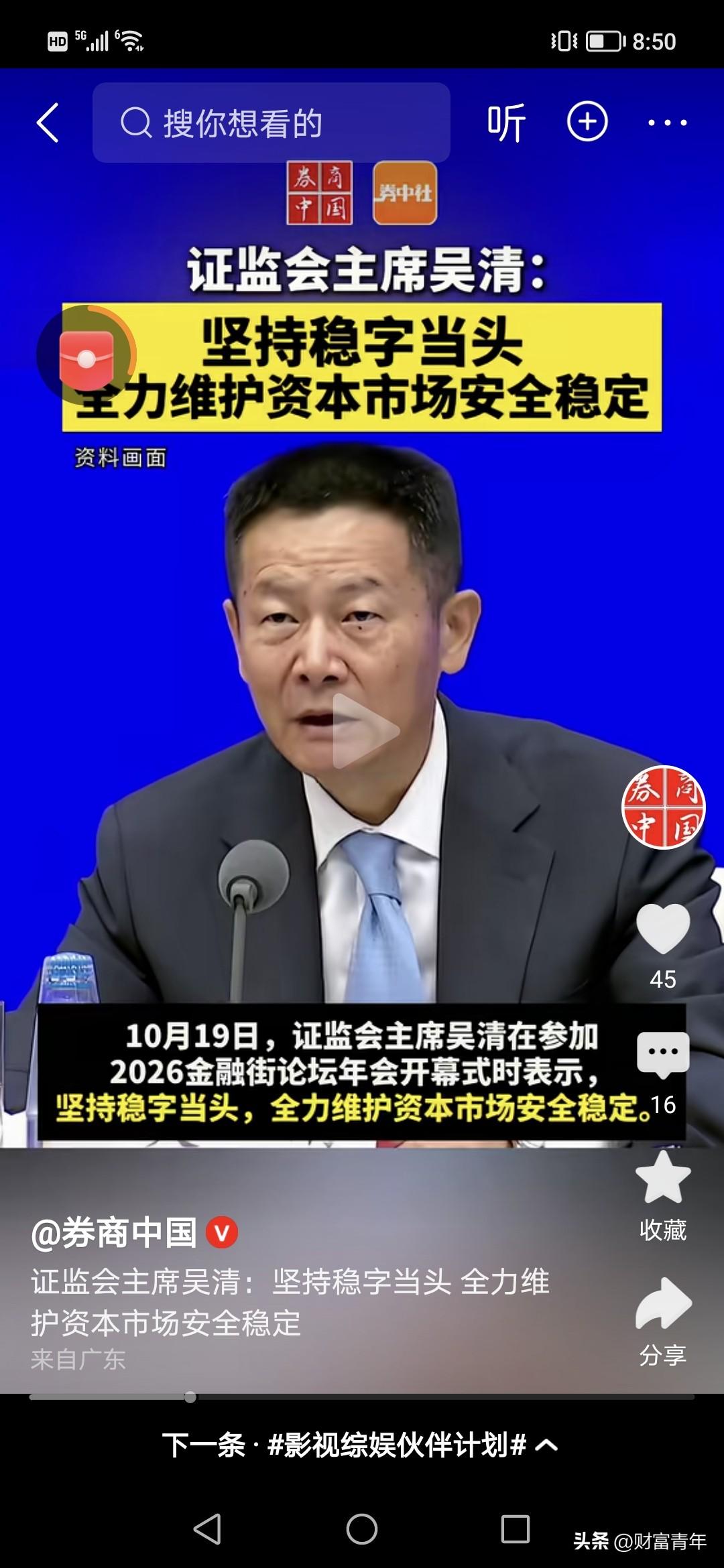 今晚都在议论，10.19央行5个大礼包，是救市不？！
其中一个说是防止大赎回，给