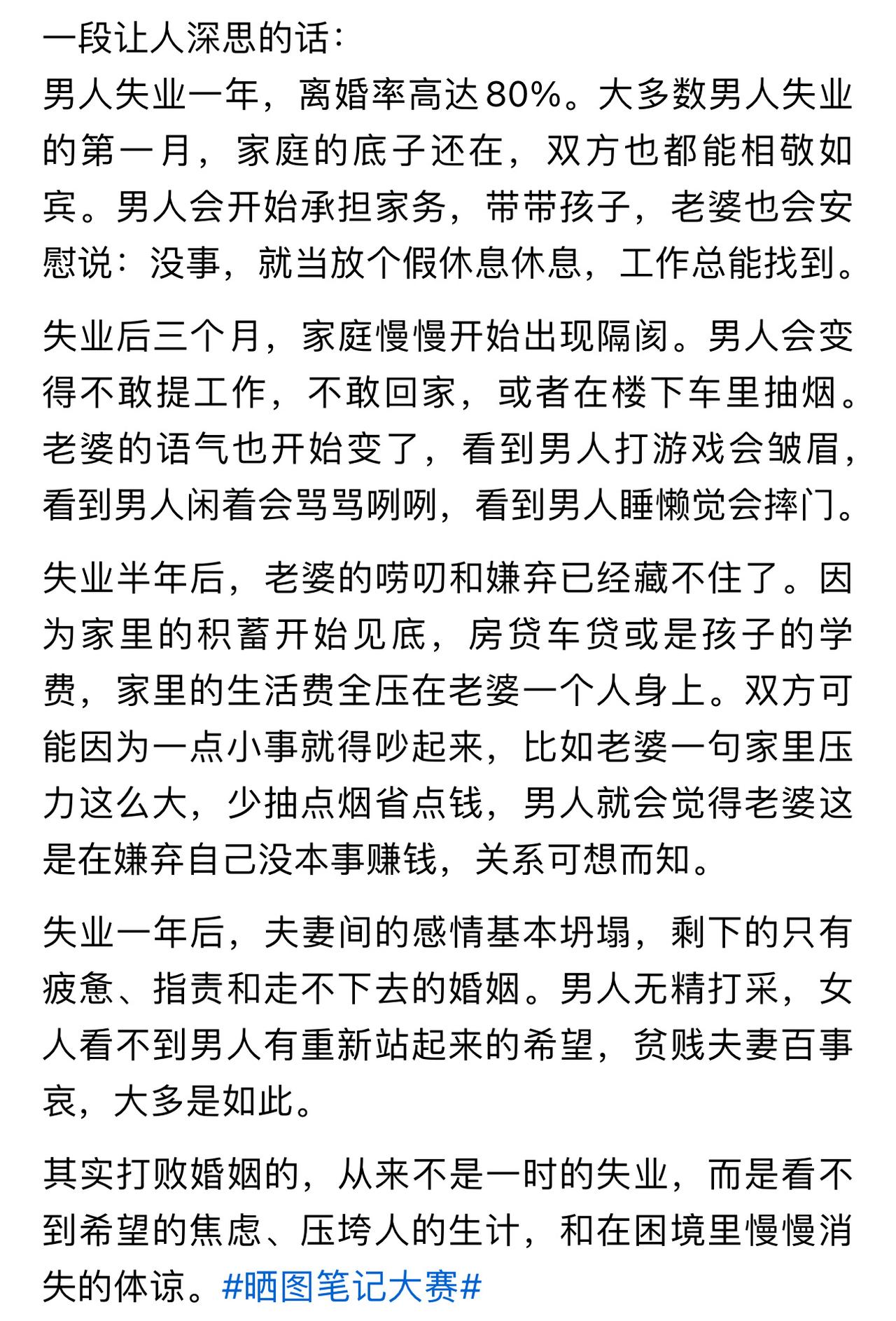 当婚姻成了交易，我心中最后一块净土也被污染了，这世界也就没啥可留恋的了。
一个男