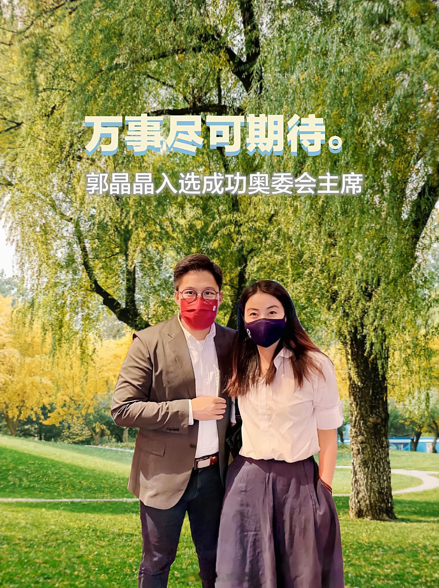 郭晶晶  人美心善 郭晶晶霍启刚 ​​​