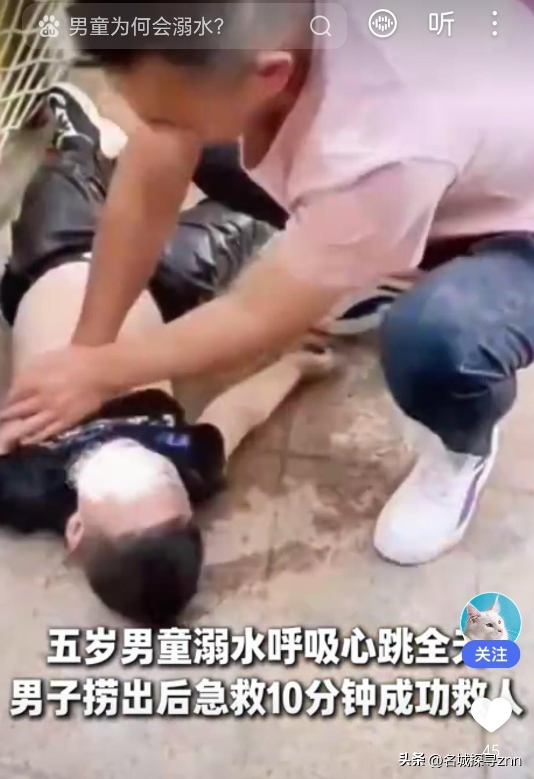 这真是奇迹啊！贵州一小男孩溺水被男子救上岸，但因为发现太晚，孩子被救上岸时已经没