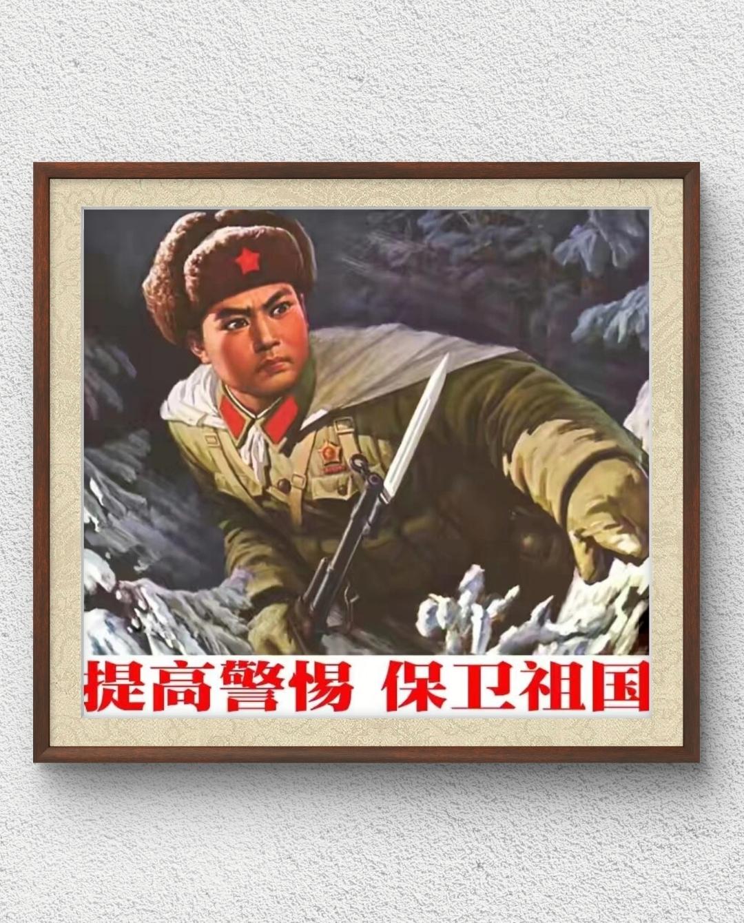 从峥嵘岁月走来的号召，刻下“提高警惕，保卫祖国”的赤诚。新时代当居安思危，人人共