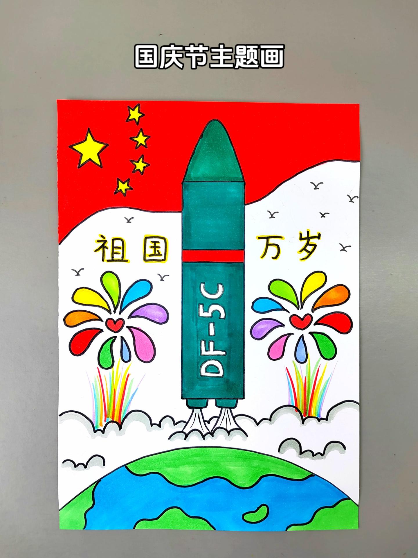 国庆节主题创意画，简单好看，快和孩子一起来画吧！
