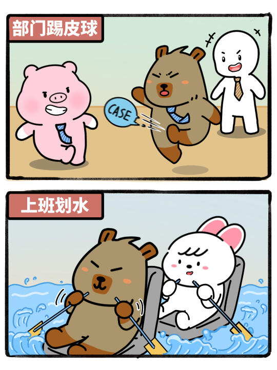 第一届职场牛马运动会正式开幕