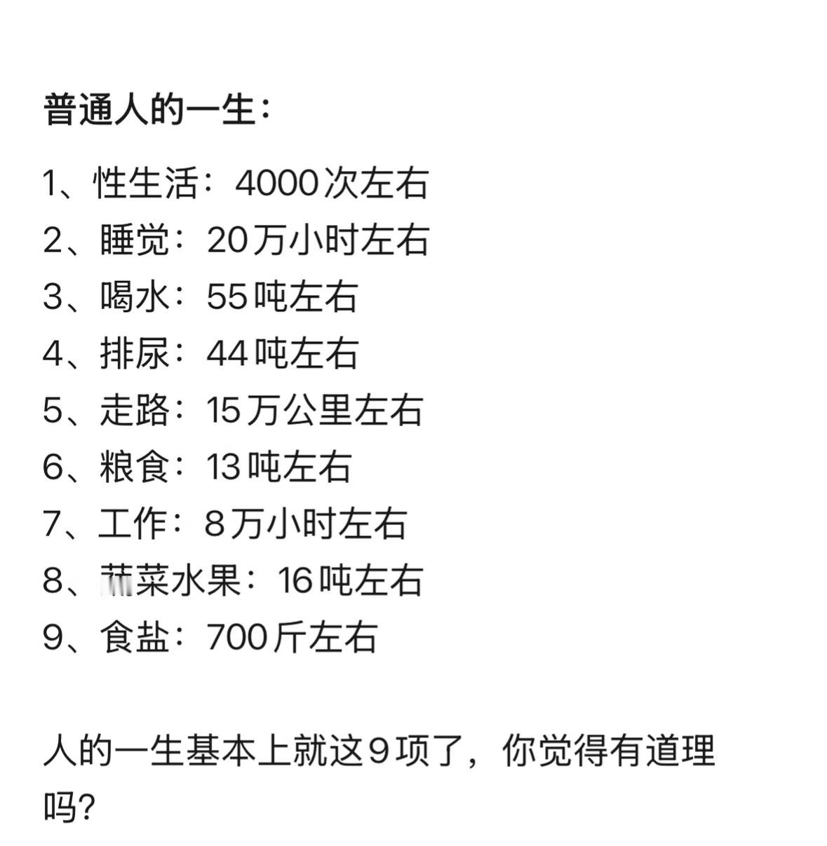 拉屎怎么没统计进去，我真的生气了 