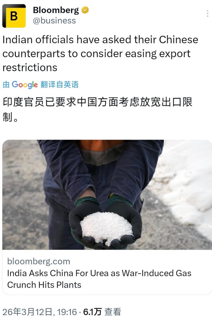 3月12日有一条被忽略的消息。彭博社报道：印度政府已正式向中国提出请求，希望中方