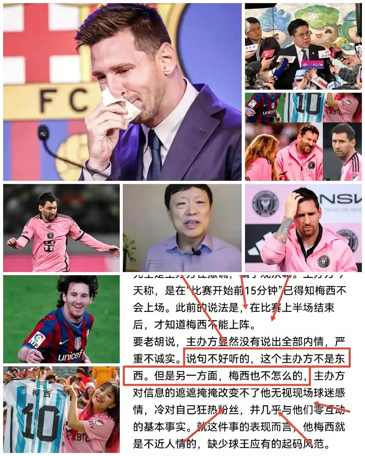 胡锡进再开炮：梅西缺阵风波，主办方Tatler Asia不是东西，梅西也不怎么的