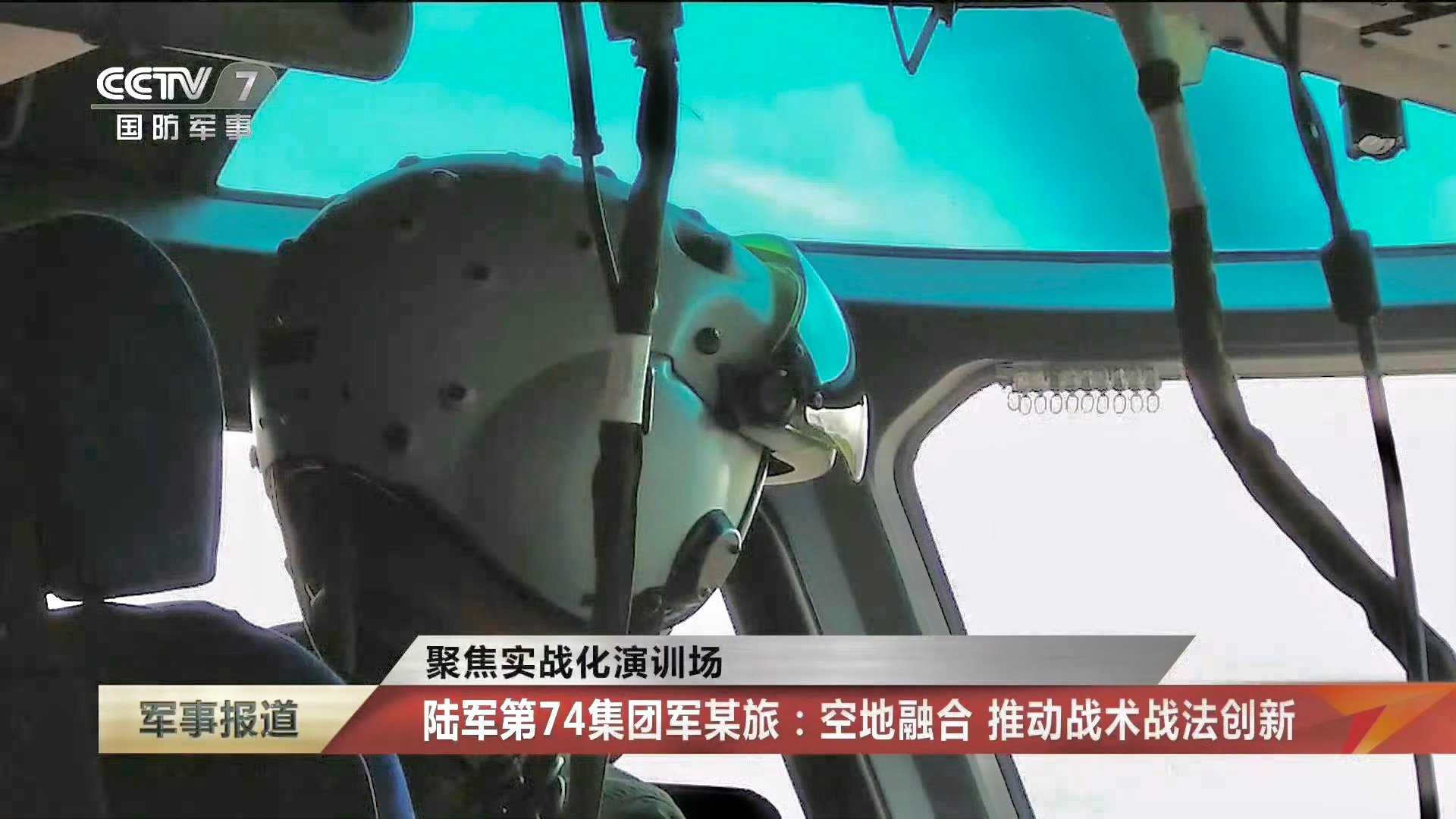 Z-20T飞行员的J-20同款高级头头盔，带显示和瞄准功能的哦，这也是为啥没有抬