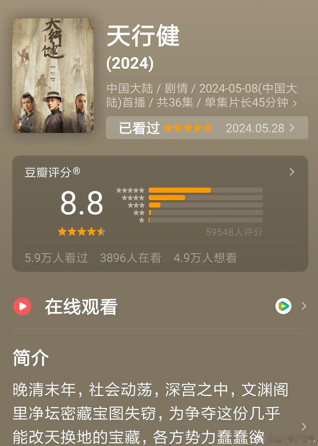 《天行健》评分8.8了，从剧情到拍摄到演技到后期剪辑、配乐，剧中的置景打光全部都