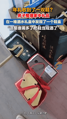 安徽合肥，一男子年后在家收拾亲友串门时送来的礼品，不料，一个礼品盒越看越不对，仔