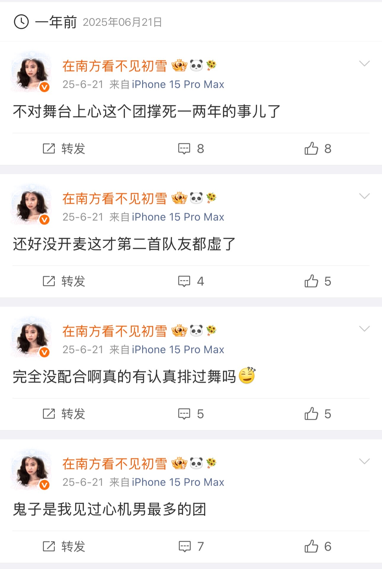 鬼子你们去年对我干了啥