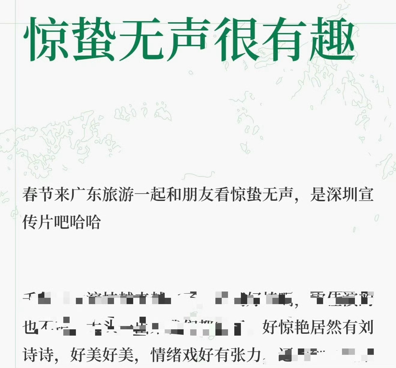 85花全员未入围百花奖女主刘诗诗客串，提名百花奖女配已经很厉害，谁家女配戏份提名