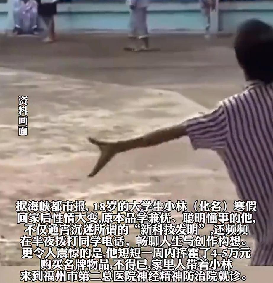 近日，福建福州第二总医院神经精神防治院来了一位患者。家属反映，患者小林18岁，就