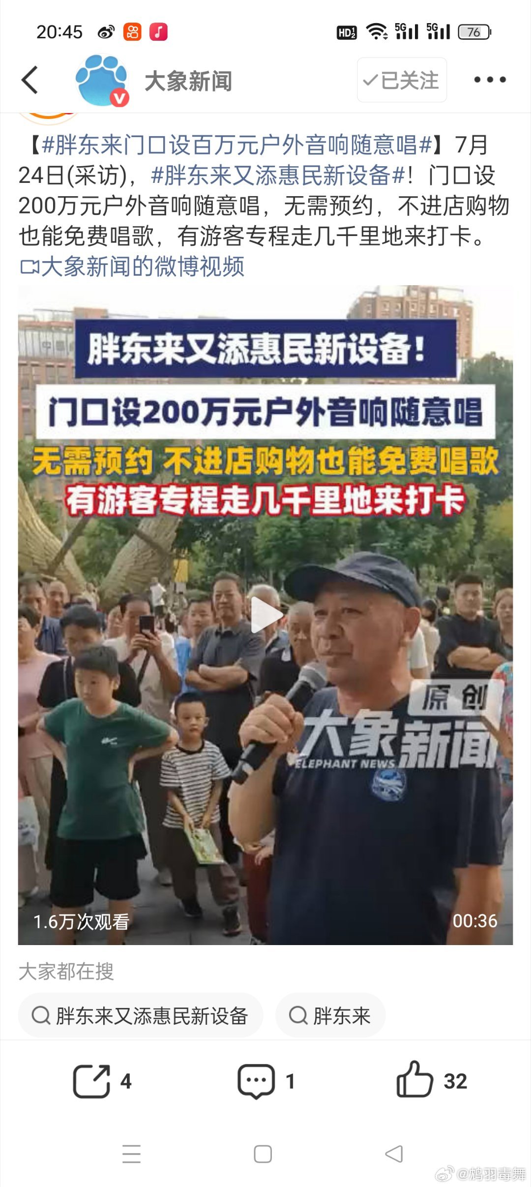 胖东来门口设百万元户外音响随意唱这也太接地气了，提供这么好的设备让大家娱乐，不光