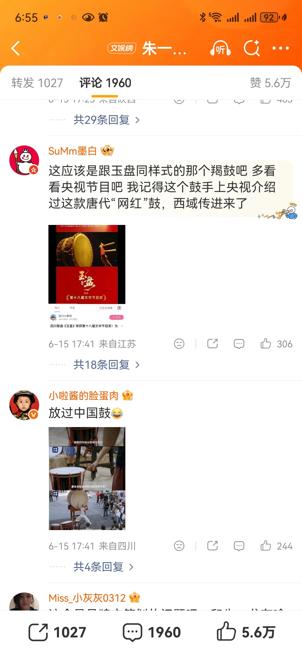 看了一下粉丝澄清，等会看看工作室怎么说吧，目前该品牌也没回应。。。粉丝澄清朱一龙