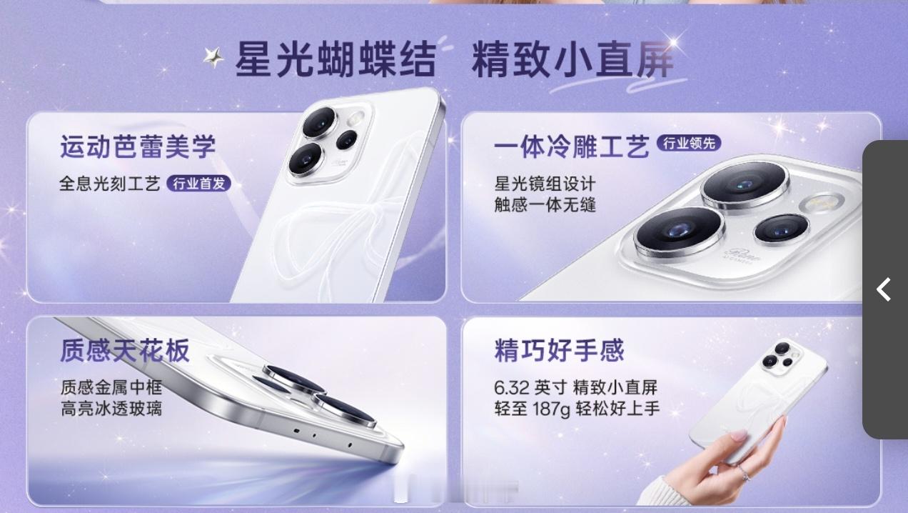 简单说说Reno15系列吧这次主打的就是ID设计和实况相机前后都清晰如果有直播需