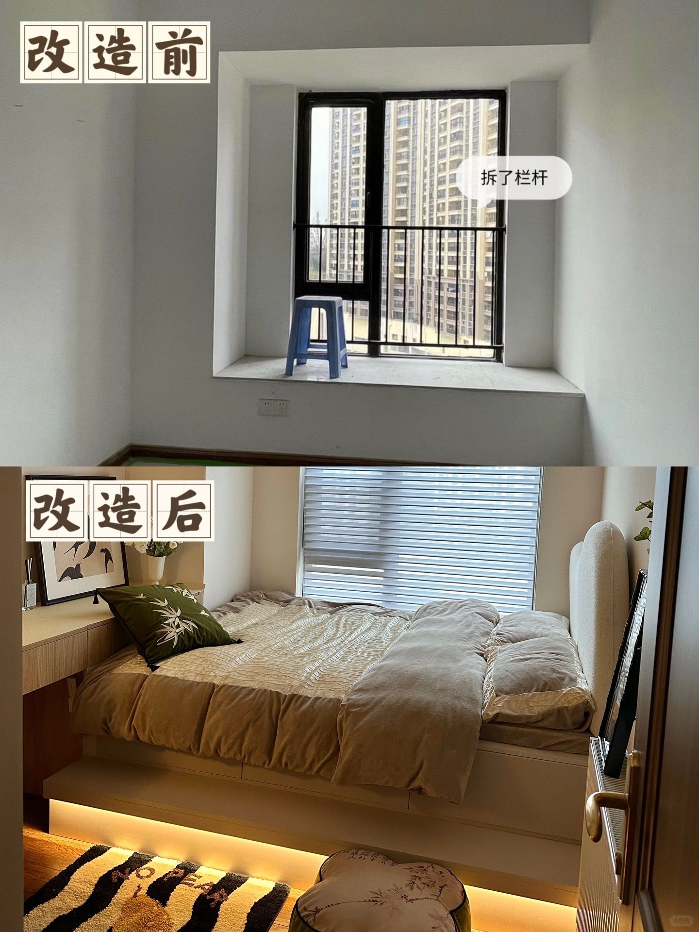 让你听劝吧，房间又丑又小就这样布置吧～🤎