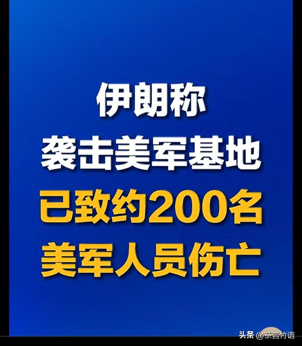 狼哥VS美蚁战报：
据狼哥的新战报称，到目前为止，其对美军的打击已造成至少200