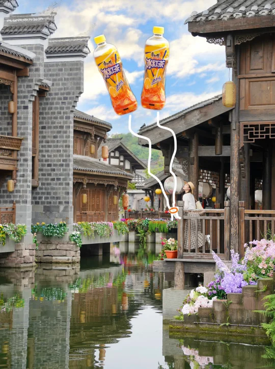 在李庄古镇get冰红茶神仙喝法！！！！