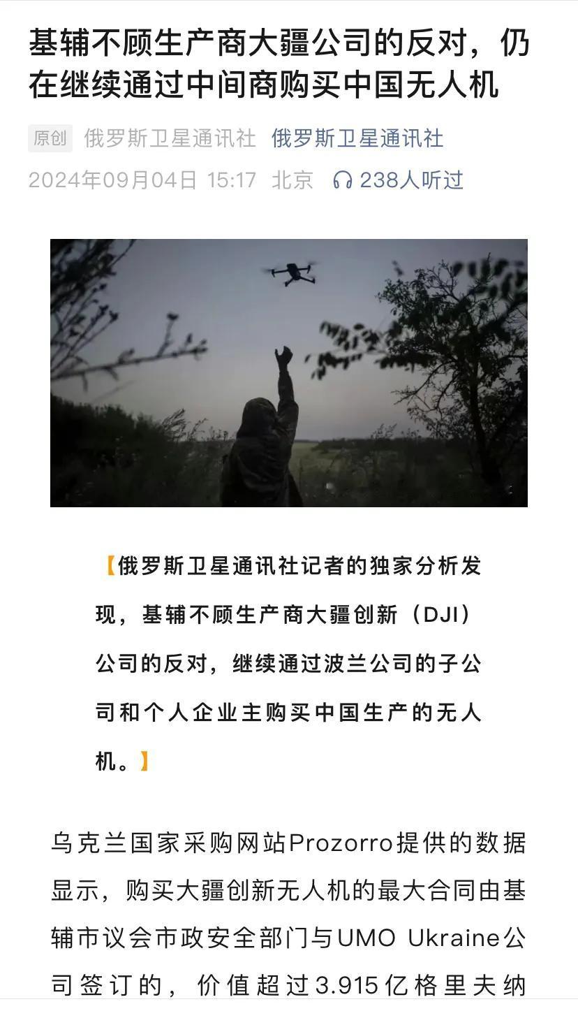 俄罗斯卫星通讯社选择的报道角度很特别，也很智慧。既没有得罪中国公司，也批评了乌克