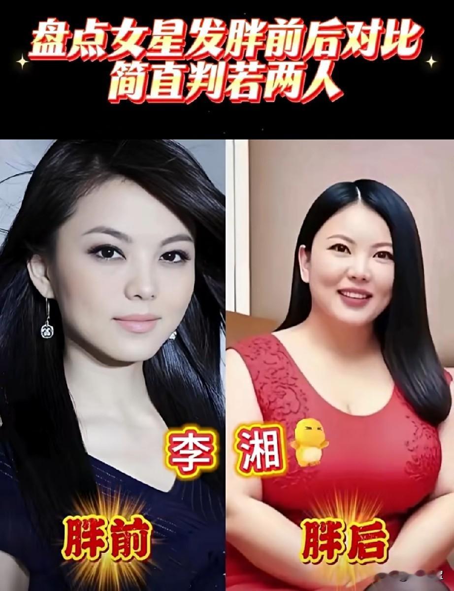 盘点7位女星发胖前后的对比
简直判若两人！
胖后哪位颜值依然在线？