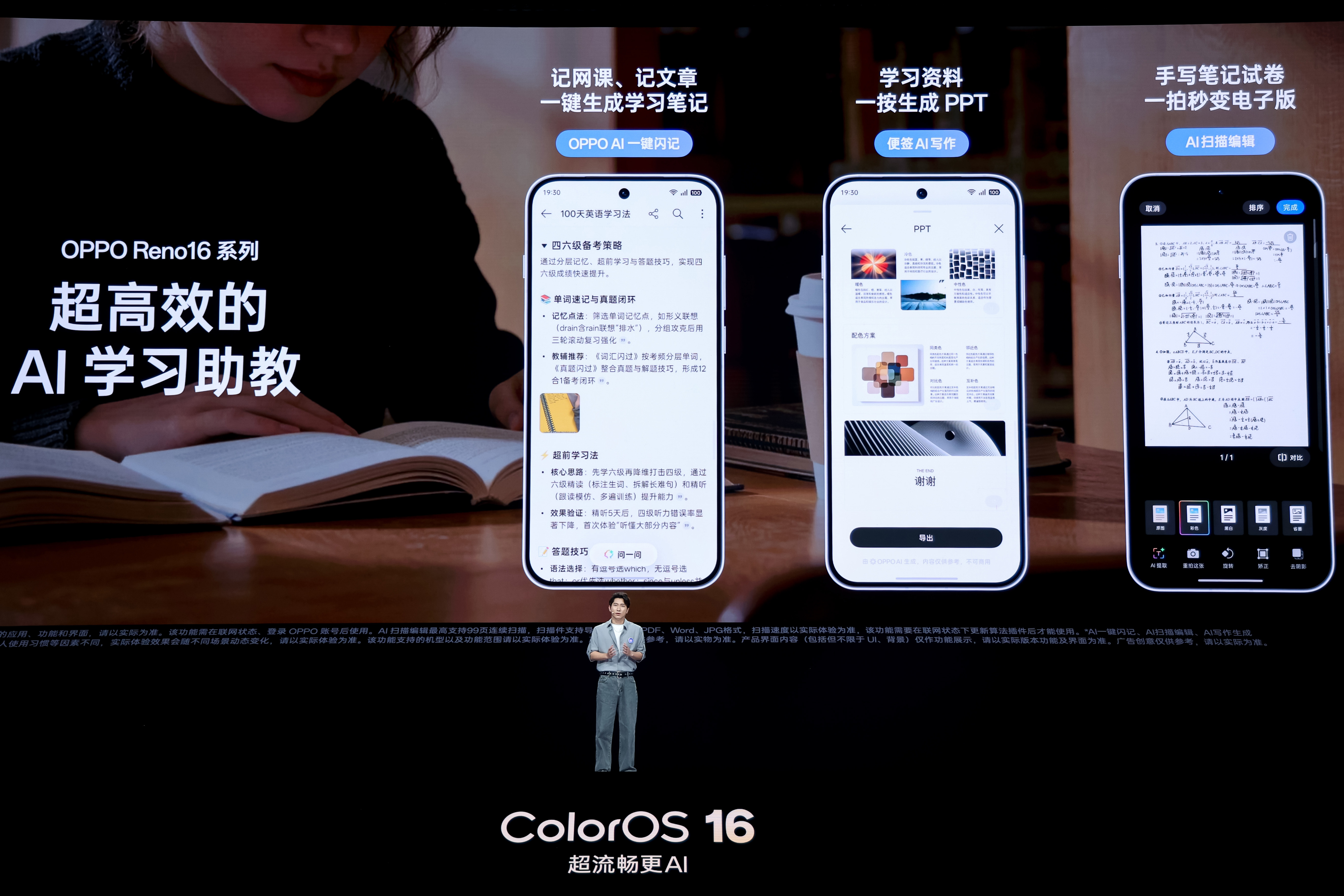 OPPO发布会OPPOReno16新品发布会 这么久了，最流畅的安卓系统依然是C
