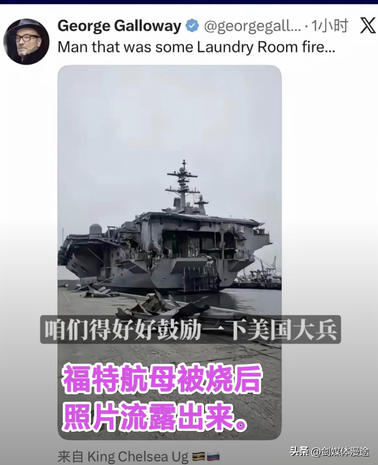 美国“福特号航母”撤离中东战场，大修可能停航达14个月之久！  
 美国最先进的