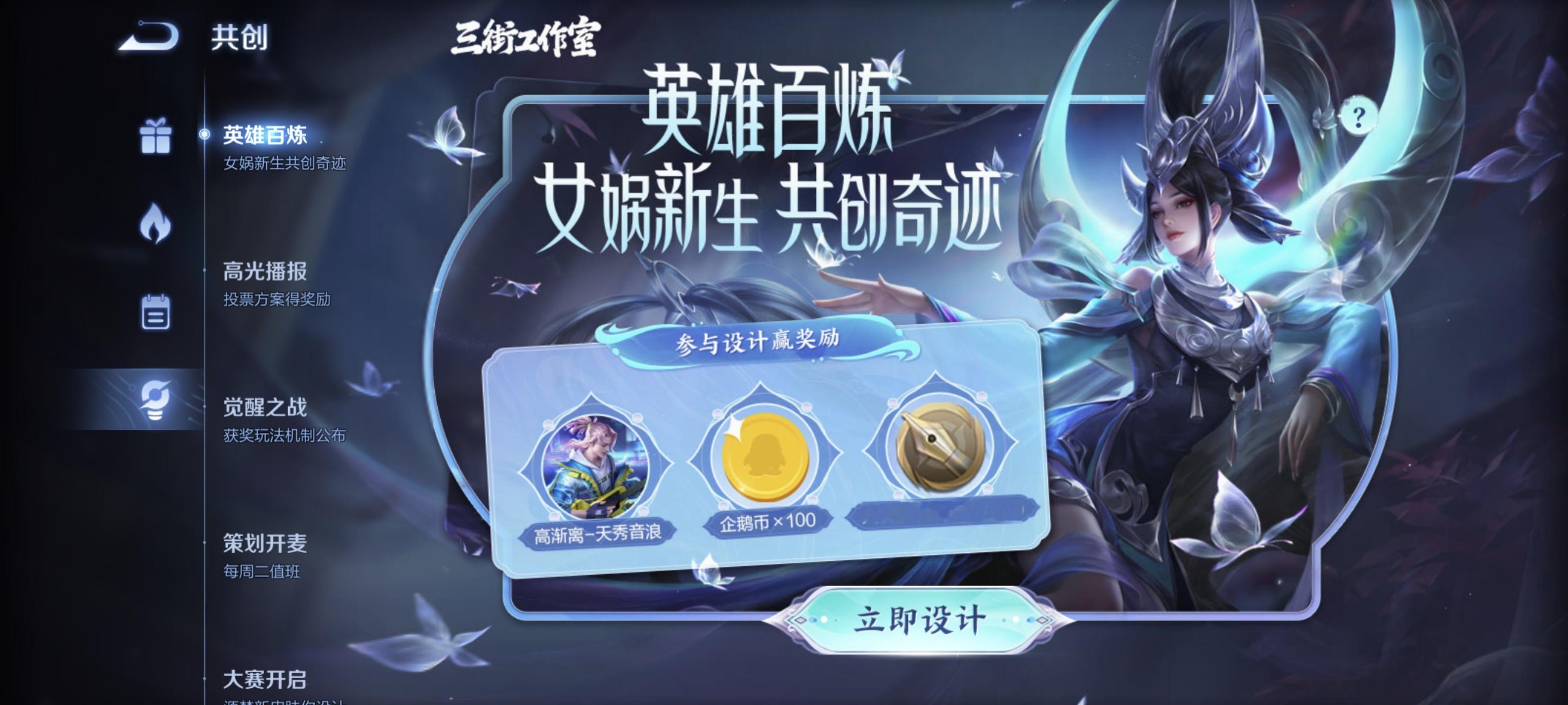 #王者荣耀##王者女娲即将迎来变异##给王者女娲一个奇迹# 女娲即将变异[dog