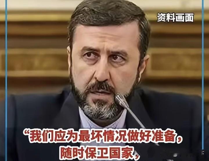 伊朗副外长把话挑明：选巴基斯坦当“传话筒”，既传话给美国，也是逼它还债

伊朗外
