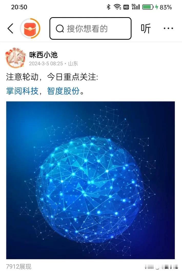 掌阅科技已涨，继续关注智度股份，期待元宇宙小爆发！！！
#为科技付费#
