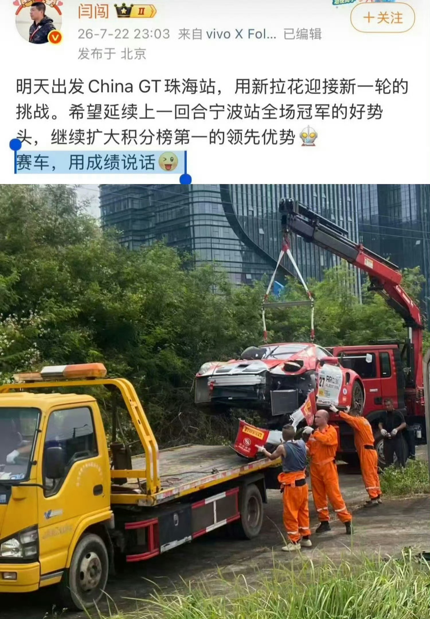 看看评论，也能看出大家的的态度了。比赛归比赛吧，出现撞车也是意外的事，这个不能就